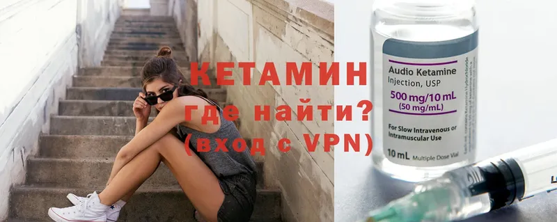 КЕТАМИН VHQ  Сорочинск 